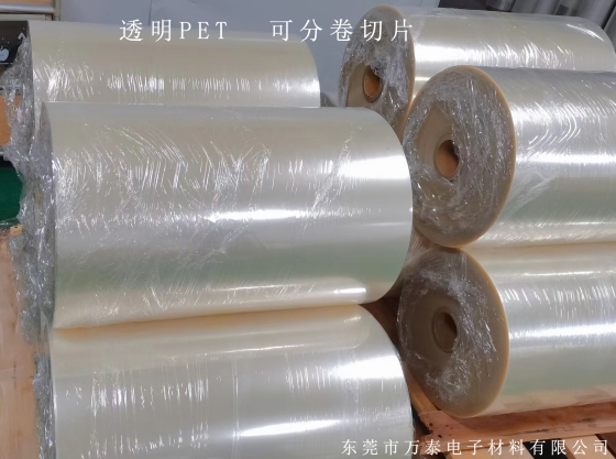 【干貨分享】透明PET薄膜的詳細介紹！